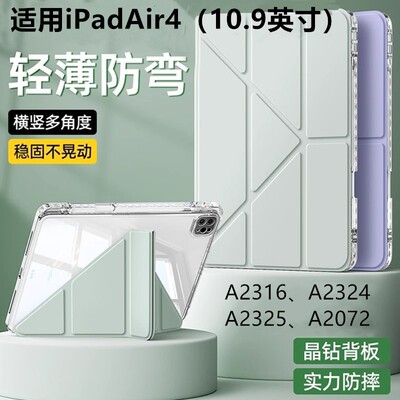 适用苹果ipad air4平板亚克力保护套ipadair4保护壳10.9寸A2316/A2324/A2325/A2072 Y+3亚克力带笔槽平板套