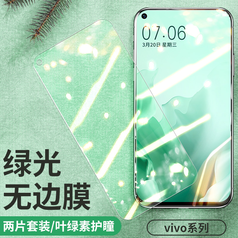 vivoz5x钢化膜z5z3z3i全屏z1z6覆盖z1i绿光x27护眼z5i蓝光青春标准版防摔viviz高清vivo屏保x21x23手机z3x膜-封面