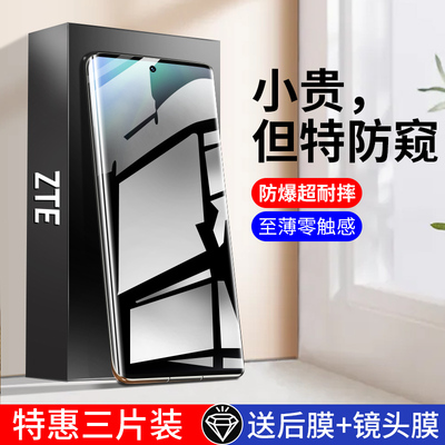 适用中兴天机a41pro防窥