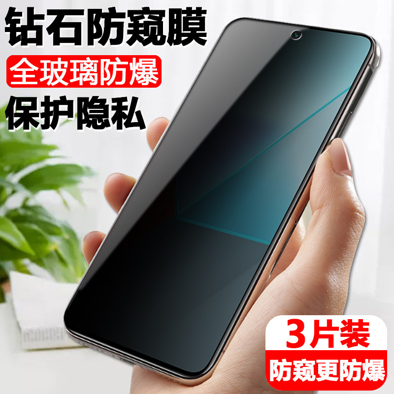 红米note135g防窥膜redmi