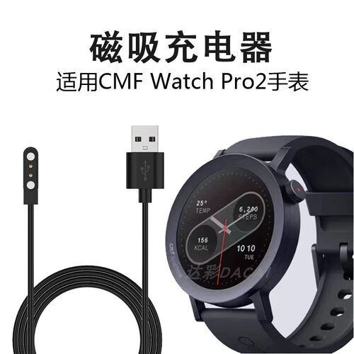 适用CMFWatchPro2磁吸