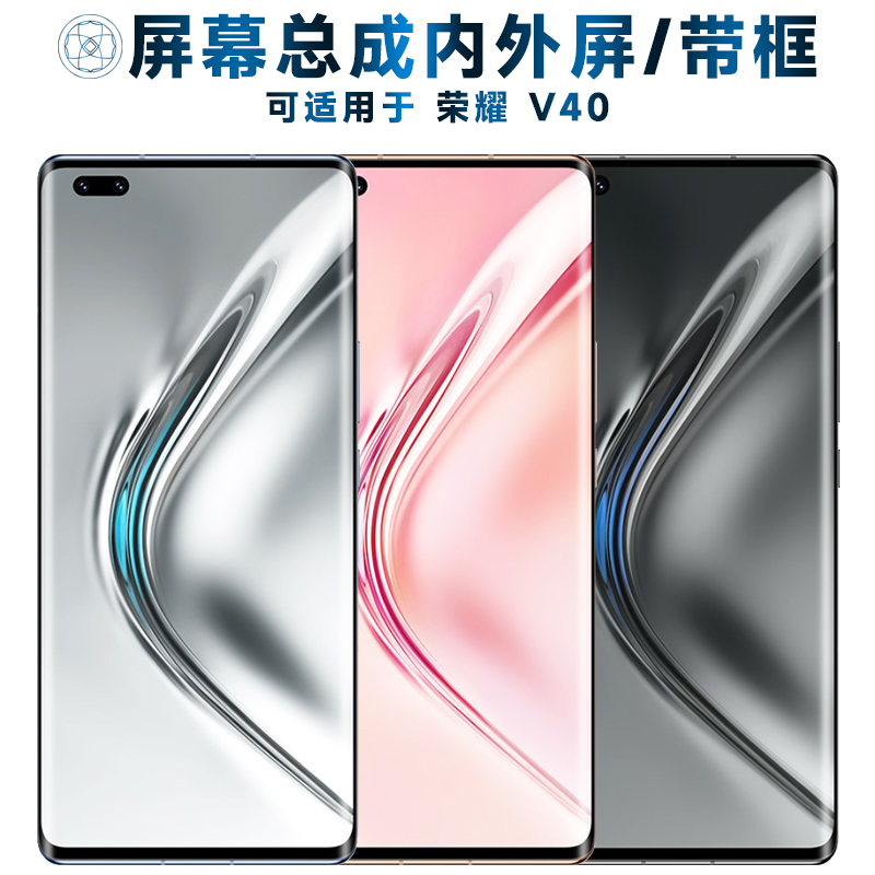 适用盾令屏幕可华为荣耀v