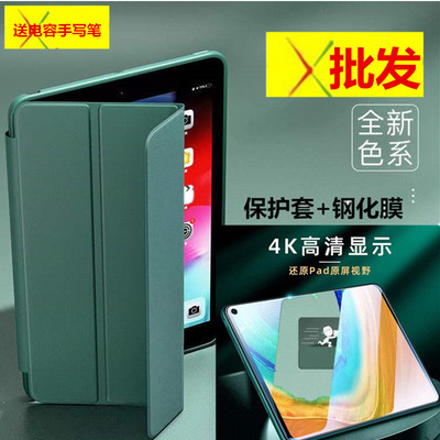 IPAD磨砂全包硅胶套R带休