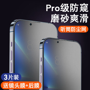 适用苹果13 xr陶瓷x防窥膜iphonex全屏pormax防尘网pm 14Pro钢化膜iphone14Promax防窥磨砂12Mini手机xs11新款