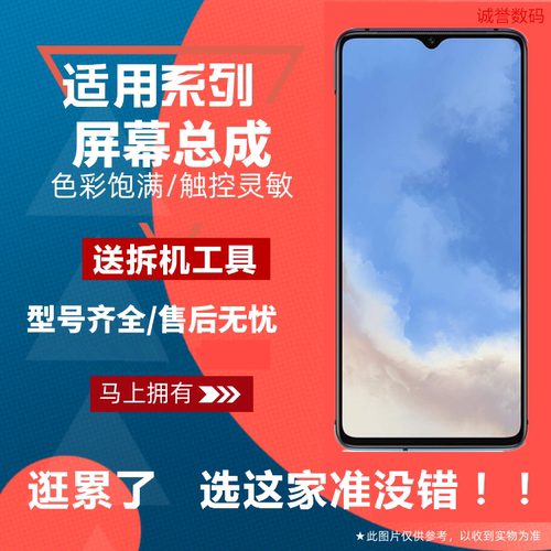 适用CY一加77T屏幕总成