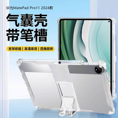 适用华为MatePadPro11平