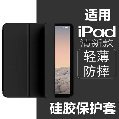 适用iPad保护套带笔槽ipd平板7/8/9代10.2英寸硅胶外壳2019/2020款iPad10.2保护壳A2197/A2270全包防摔