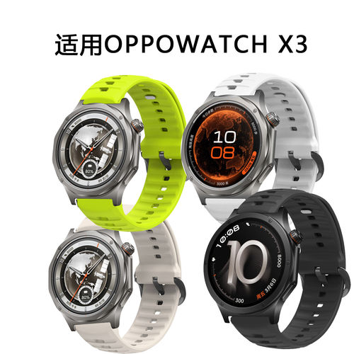 适用OWatchX3261电话