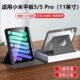 适用小米5小米5pro11寸旋转保护套皮套xiaomi平板5pro电脑11寸xiaomipad5por小米pad全包M2105K81C支架外壳