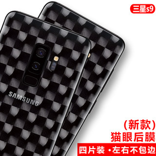 三星s9+手机后膜s9背膜贴纸s9+plus后盖全包贴膜覆盖背面保护软膜