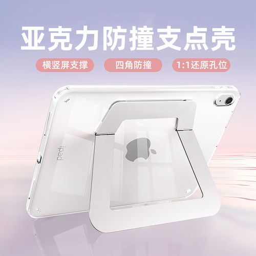 适用iPad保护套Air11铝合