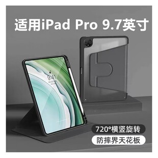 适用苹果a1673旋转保护套ipadpro9.7英寸ipad平板壳ⅰpad电脑ipada1674皮套ipadpor支架pro97寸por外壳a1675