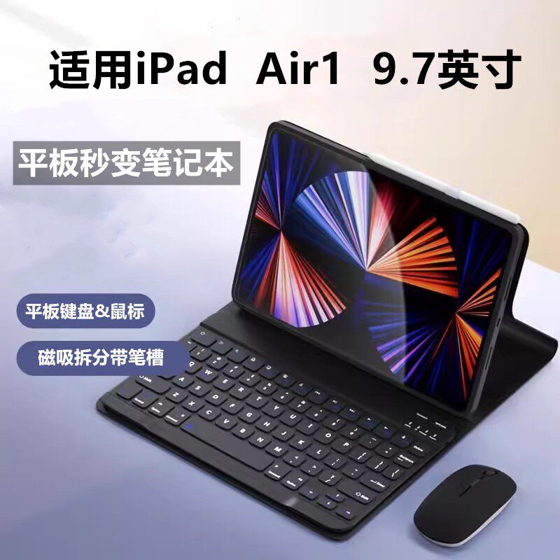 适用iPadAir1保护套全包9