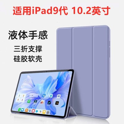 适用苹果iPad9thgeneron
