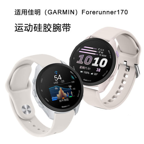 适用佳明GARMINForeru17