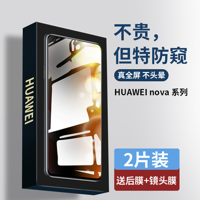 适用华为nova7钢化膜8se