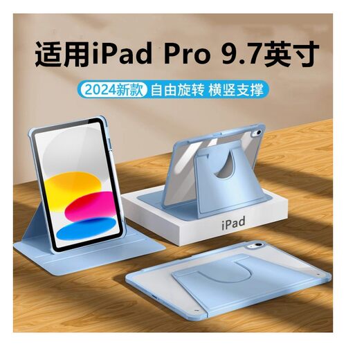 适用ipada1673旋转保护套ipadpro9.7寸a1673平板壳ipd苹果ipad pro2016款电脑ⅰpad翻盖外套防摔支架护套英寸
