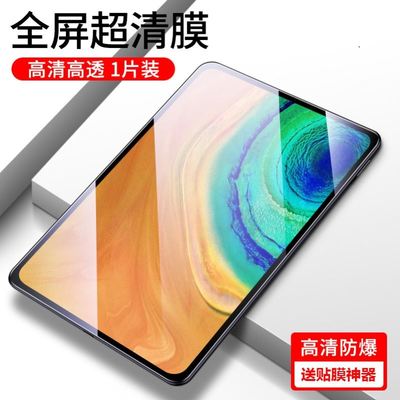 适用华为matepad11钢化膜MatePadpro平板膜12.6寸m6绿光护眼10.8荣耀V6全屏贴膜7覆盖10.4防蓝光高清屏幕保护