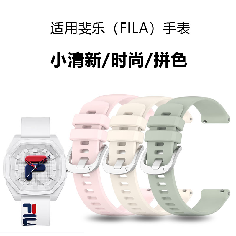 适用FilaFILA手表表带女