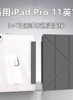 适用ipadpro2021款保护套Y折带笔槽iPadPro11英寸透明亚克力苹果A2377平板壳por轻薄防摔平板电脑简约全包
