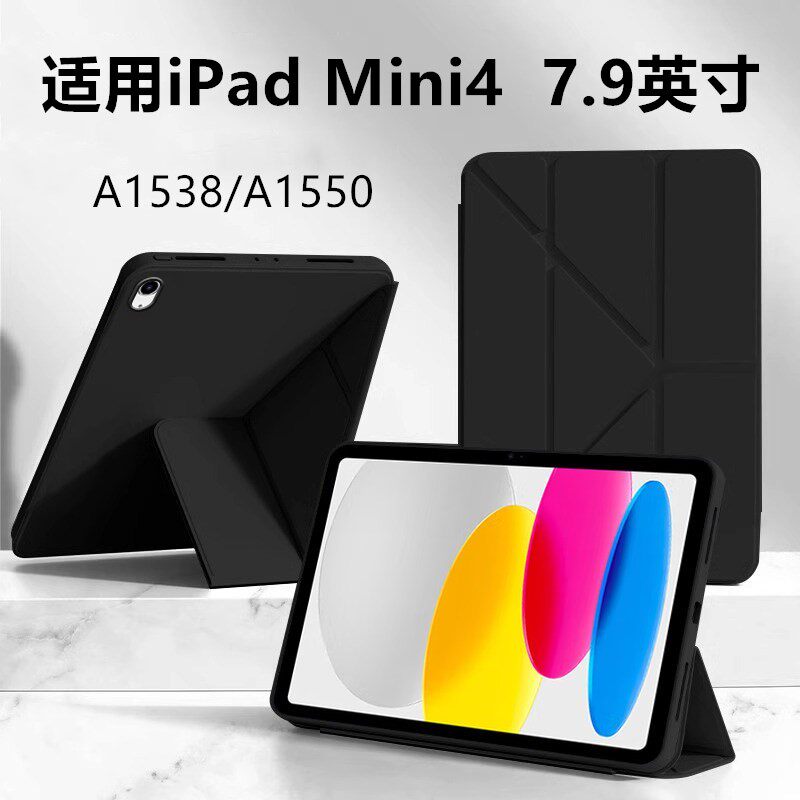 适用iPadmini4平板7.9保图片