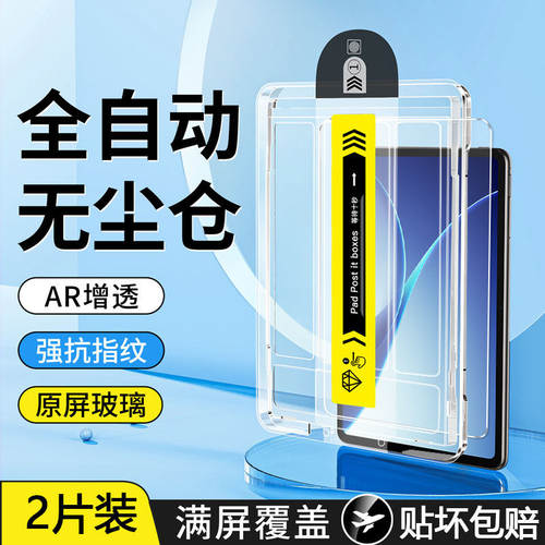 适用oadair5无尘仓钢化膜