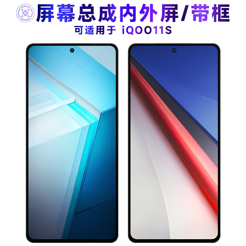 适用屏幕总成vivoiq11s