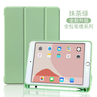 适用ipad82020苹果iPad保护套ipai第五代mini5平板air2带笔槽pro11寸air3保护壳2021第八代apad三折apid外套