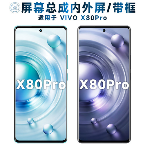 适用盾令屏幕可vivox80p