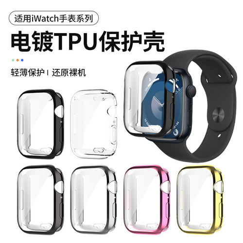 适用applewatch9保护壳苹