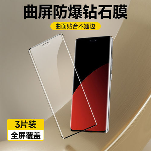 适用小米Civi4Pro钢化膜