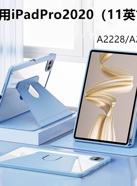 适用【720°旋转】苹果iPad Pro2020版亚克力旋转平板套Pro保护壳A2228/A2068/A2230/A2231亚克力11寸平板壳