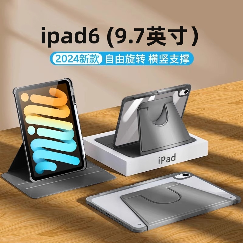 适用720旋转iPad6亚克力