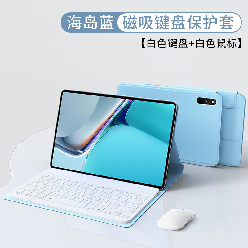 华为matepad11保护套平板matepadpro保护壳键盘mate磁吸pad11pro后壳2021一体硅胶12.6英寸原装madpad配件