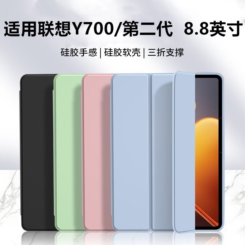 适用联想拯救者Y700二代