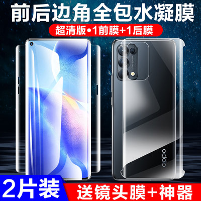 适用opporeno5pro钢化水凝膜reno5k手机贴膜oppo全包边por+十全屏覆盖防窥膜曲面屏全胶opopreno蓝光保护软膜