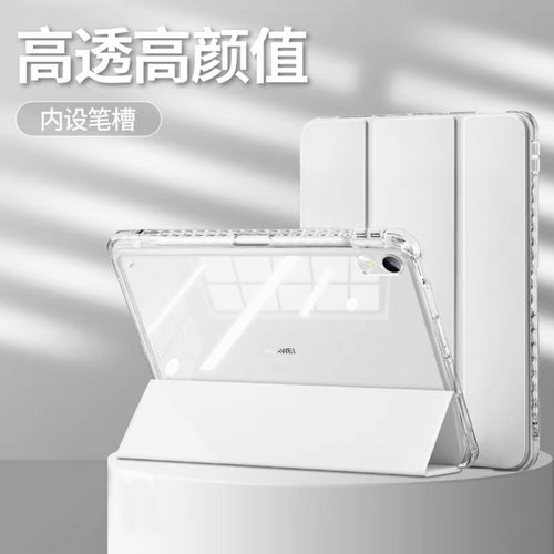 适用于华为matepad11保护套ari平板壳2023pro带笔槽磁吸11.5英寸透明亚克力10.8全包荣耀v7防摔6防弯10.4科技