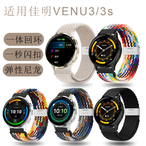 适用佳明venu3表带Garmin