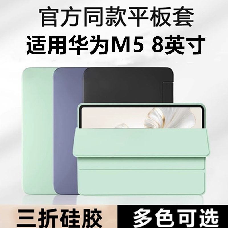 适用华为jdn2-al50保护套jdn2w09平板壳mediapadm5Lite电脑mediapad外壳al00一wo9硅胶防摔支架翻盖皮套a150