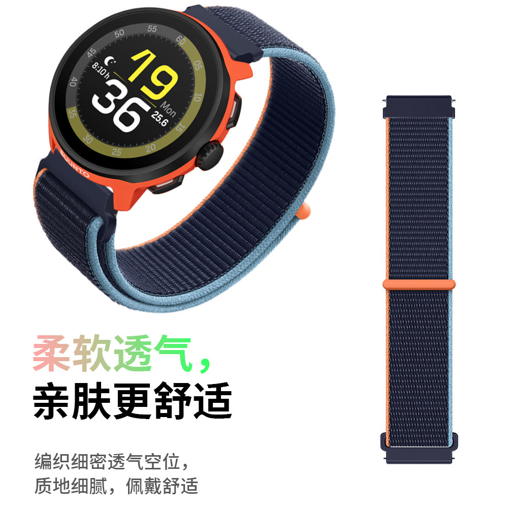 适用颂拓SUUNTOR运动手