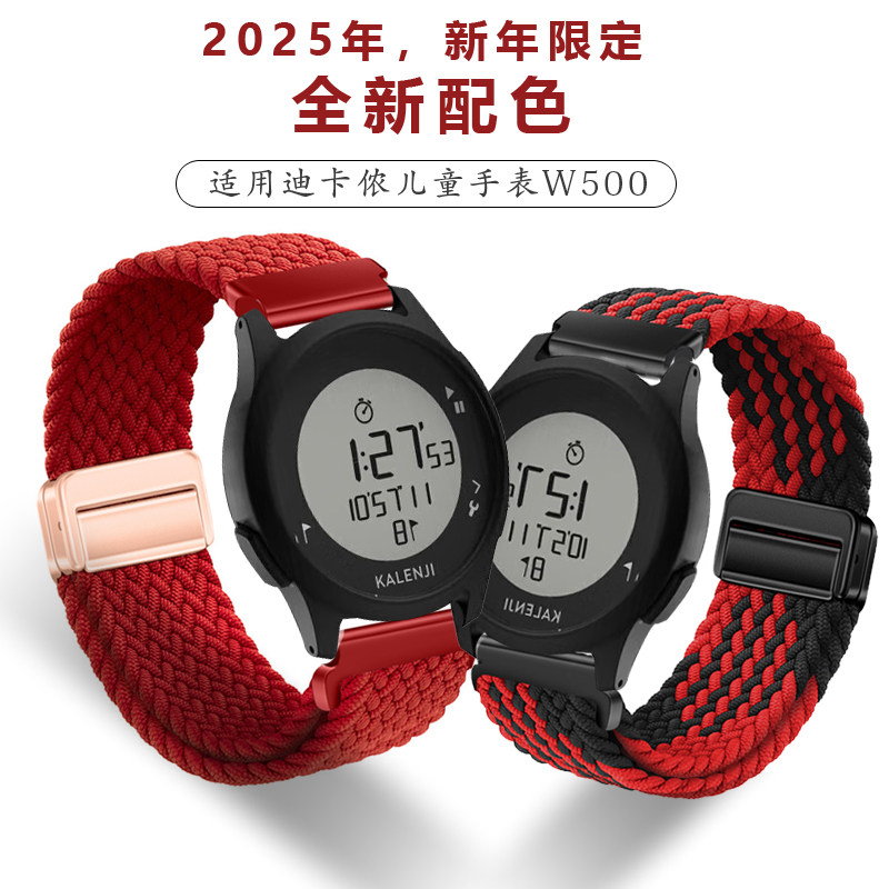 适用DECATHLON手表尼龙表