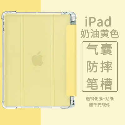 ipad新款2021保护壳r套mi