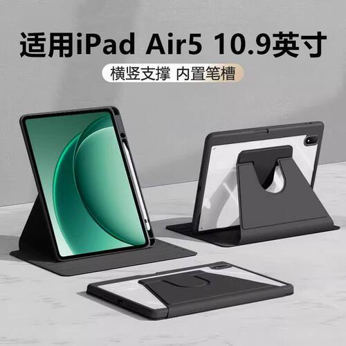 适用ipadr5保护壳全包360