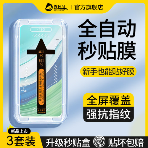 适用华为mate60pro钢化膜
