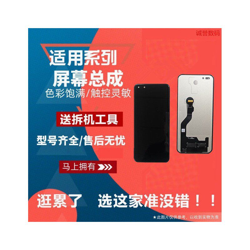 适用华为P30 P30PRO P40 P40PRO＋ P50 P50PRO屏幕总成内外屏液晶 - 实物图
