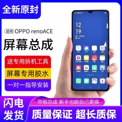 适用orenoAce屏幕总成RE