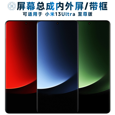 适用盾令屏幕可小米13ult