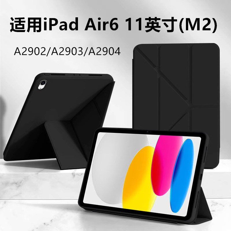 适用2024款ipadr6保护套1