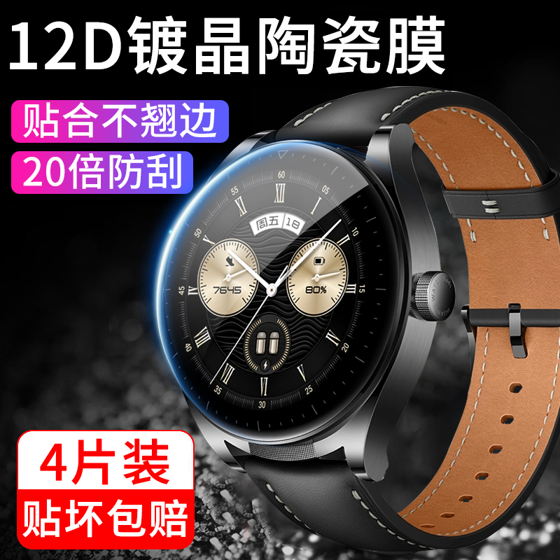 适用于华为watchbuds保护