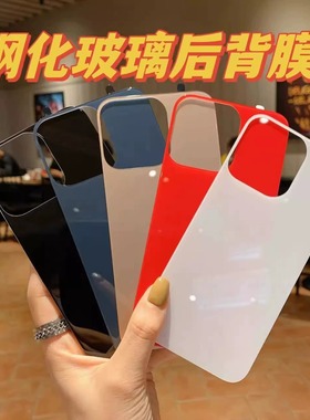 适用于苹果11pro手机后背膜max钢化玻璃iPhone11pro后膜全包改色手机背贴保护彩膜ip11pro贴纸背全屏pror覆盖